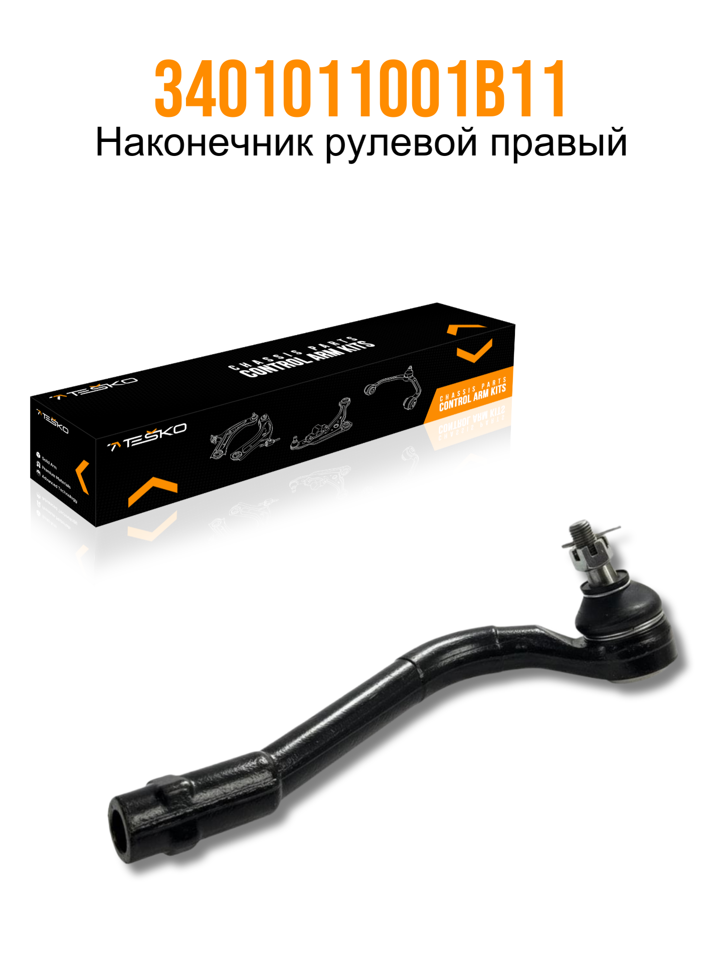 TST-00045R